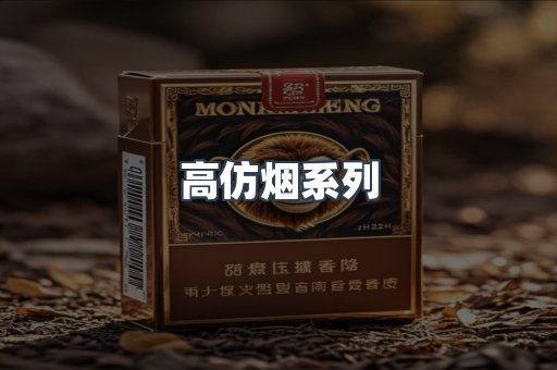 越南香烟系列